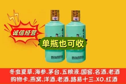 惠州市博罗诚信回收节气茅台酒