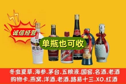 惠州市博罗回收名酒