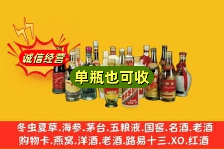 惠州市博罗回收老酒